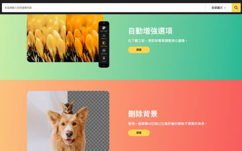 123RF不只卖图库，现在还推出云端 AI 智能自动去背工具