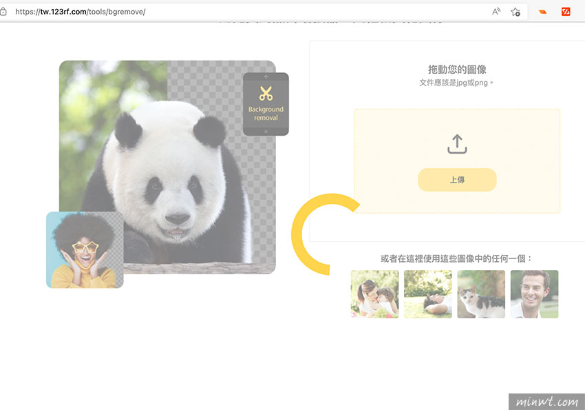 梅问题-23RF不只卖图库，现在还推出云端 AI 智能自动去背工具