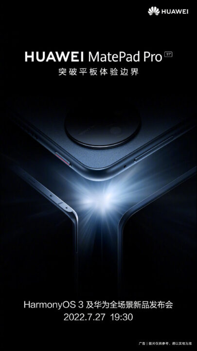 HUAWEI新款MatePad Pro 11渲染图首曝：Mate系列同款星环镜头设计，7月27日发布