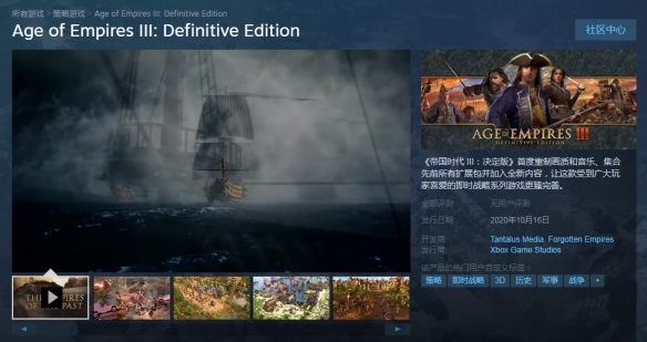 帝国时代3密匙(帝国时代3pc配置)  第4张