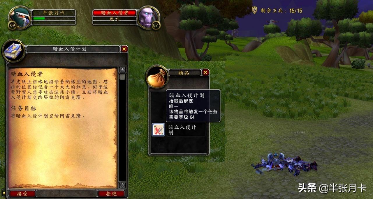 魔兽暗血入侵者（魔兽世界暗血入侵者）  第3张
