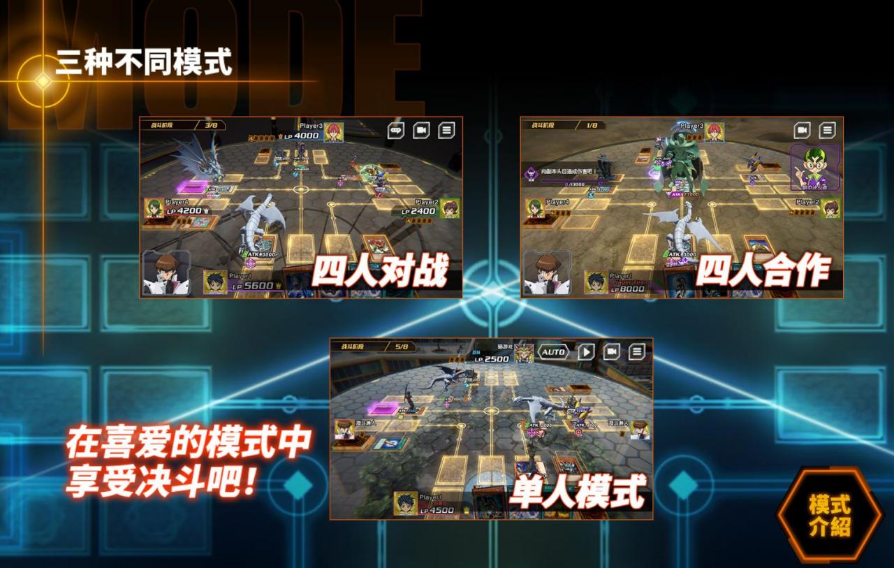 《游戏王CROSS DUEL》现已开放预约登录！可4人同乐的游戏王手游！