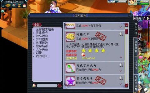 梦幻西游储备经验怎么得到（如何快速获得储备金）