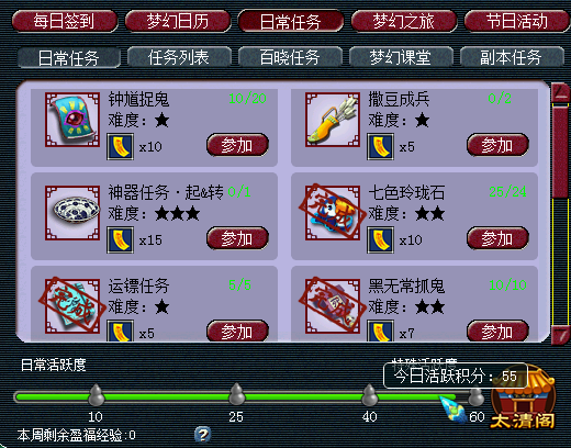 梦幻西游储备经验怎么得到（如何快速获得储备金）  第5张