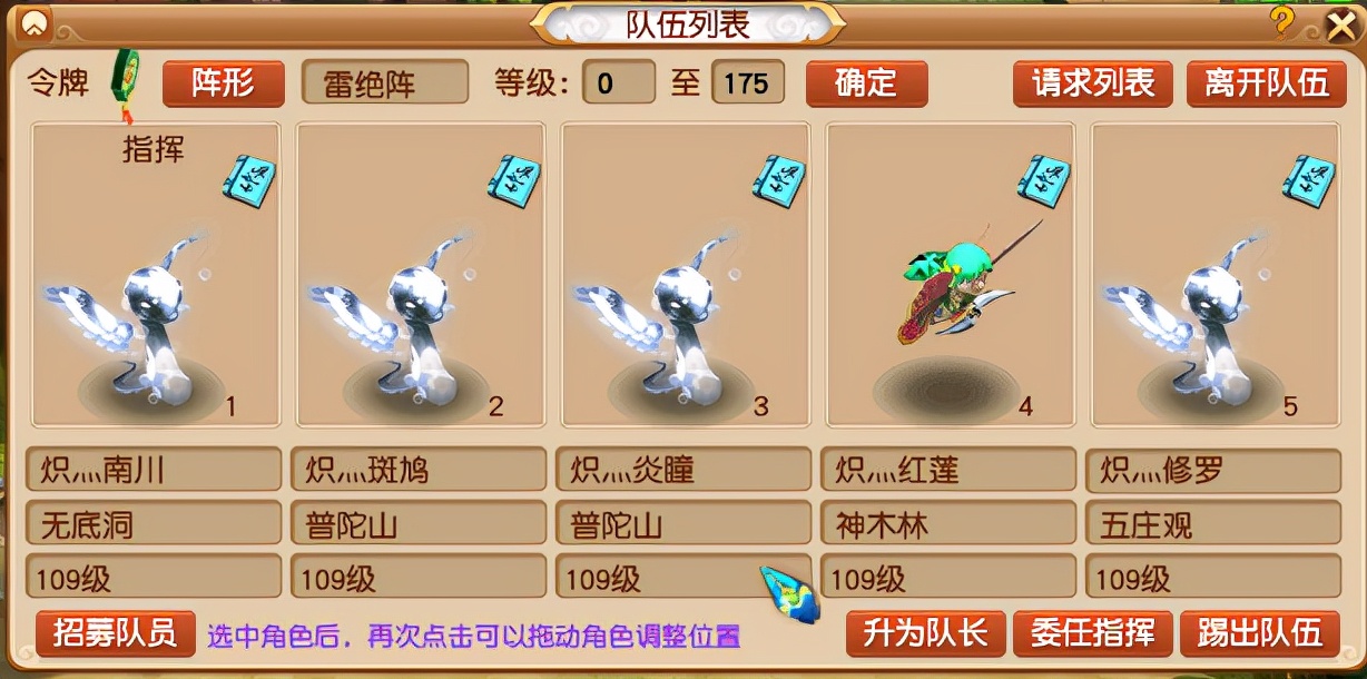 梦幻西游藏宝阁账号购买（买号注意事项有哪些）  第1张