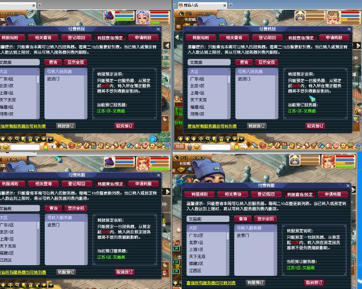 梦幻西游藏宝阁账号购买（买号注意事项有哪些）  第3张