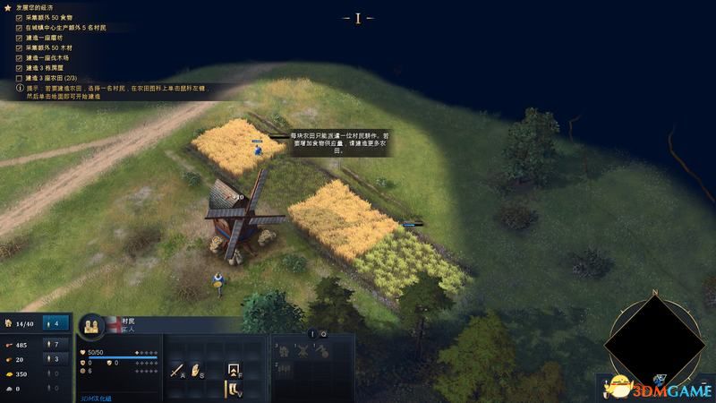 帝国时代4兵种（帝国时代4兵种科技详解）  第18张