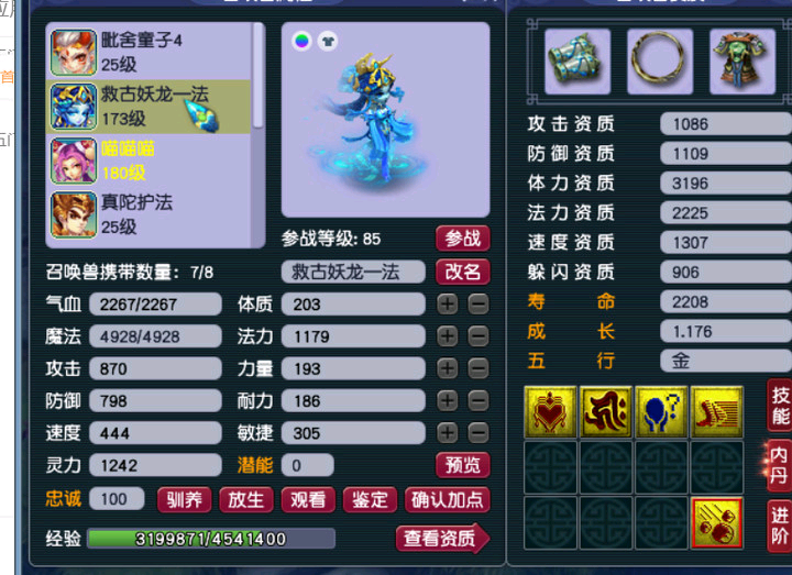 梦幻西游怎么打书技巧（召唤兽打书有什么技巧）  第4张