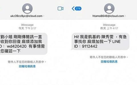「有急事麻烦加LINE！」 诈骗短信轰炸怎么挡？ 安卓、iOS用户操作一次看