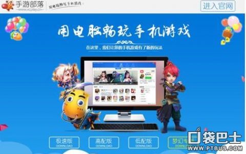 梦幻西游打书模拟器哪个好（手游电脑玩最好用哪个模拟器）