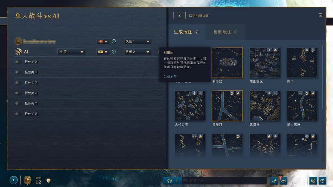 帝国时代4精通（帝国时代4精通rts特色）  第8张