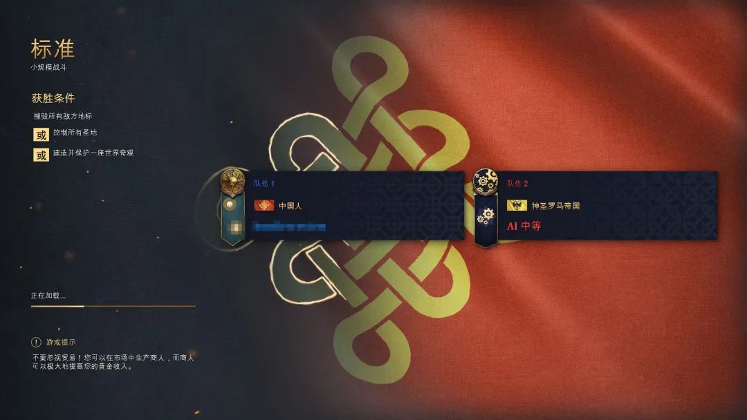 帝国时代4精通（帝国时代4精通rts特色）  第16张