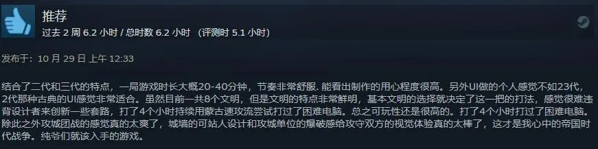 帝国时代4精通（帝国时代4精通rts特色）  第18张
