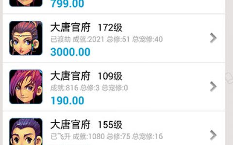 梦幻西游藏宝阁手机版（藏宝阁app版评测）