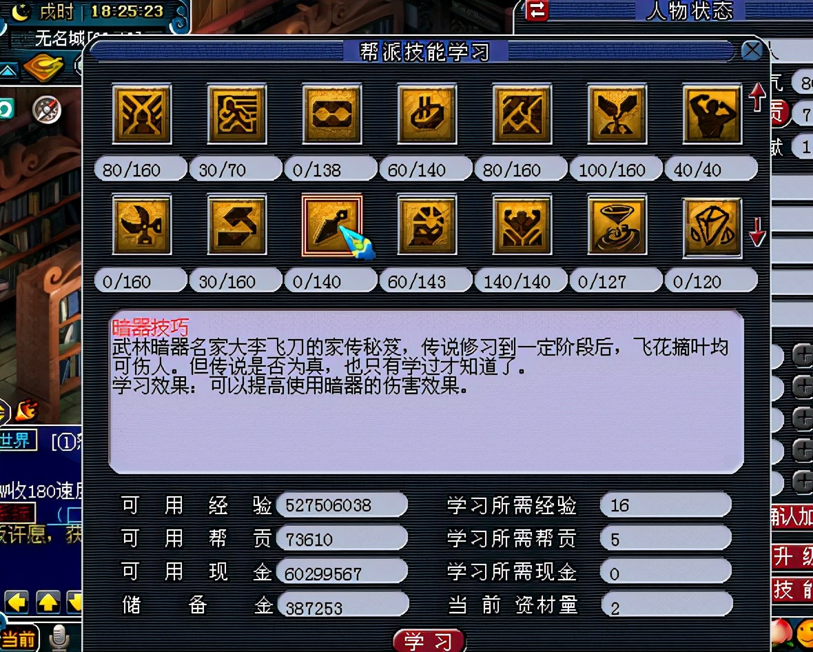 梦幻西游打图攻略大全（打图怎么解决三界功绩问题）  第6张