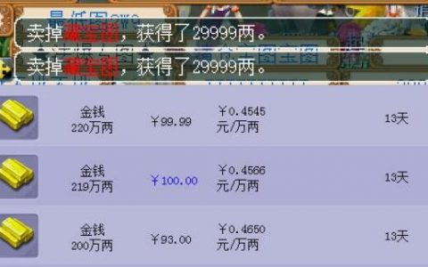 梦幻西游打图赚钱方法（新区打宝图如何快速赚钱）