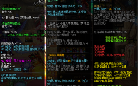2021念帝100级装备选择（100级装备搭配思路）