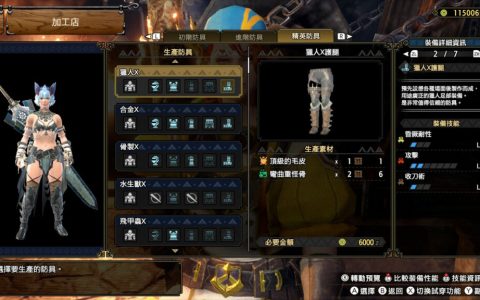 魔物猎人崛起：破晓 – 如何取得顶级的毛皮