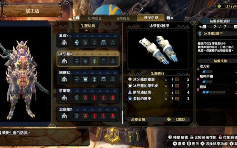 魔物猎人崛起：破晓 – 如何取得柔软的厚皮