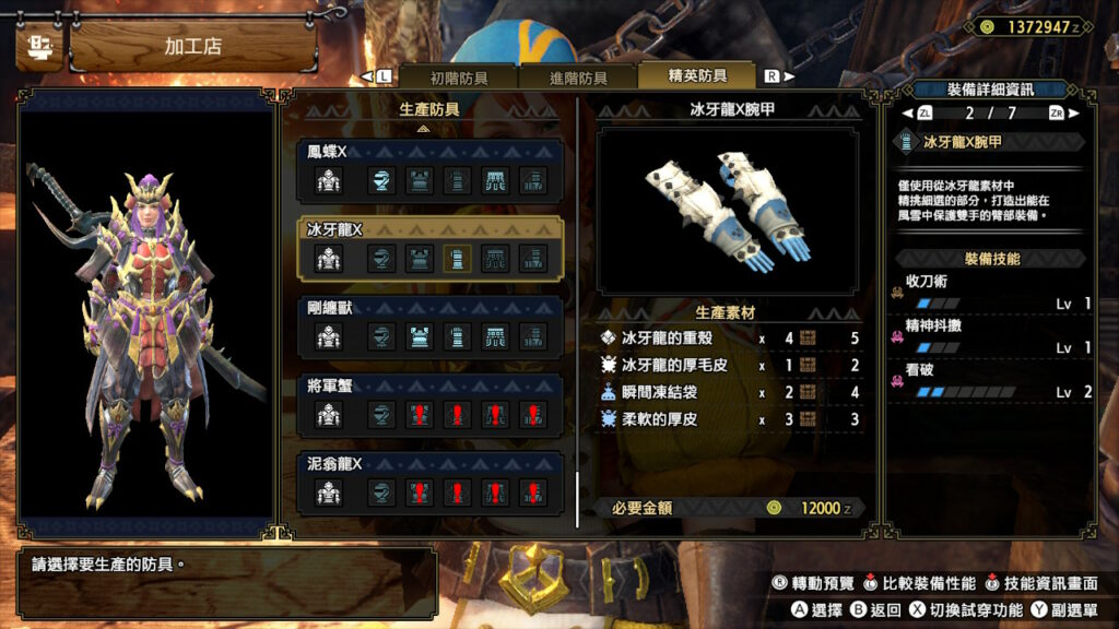 魔物猎人崛起：破晓 – 如何取得柔软的厚皮