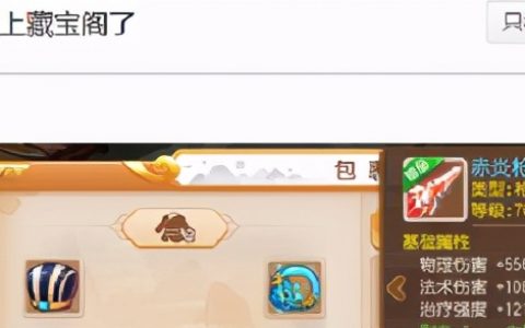 梦幻西游手游角色出售（如何评判角色整体价格）