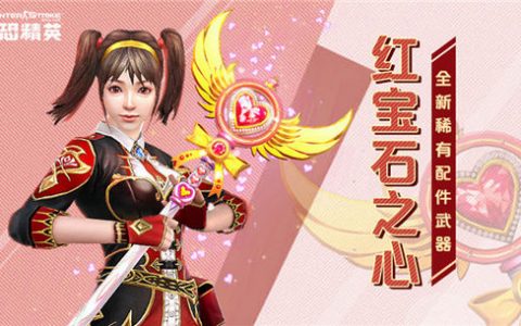 csol系列武器汇总（csol的稀有武器有哪些）