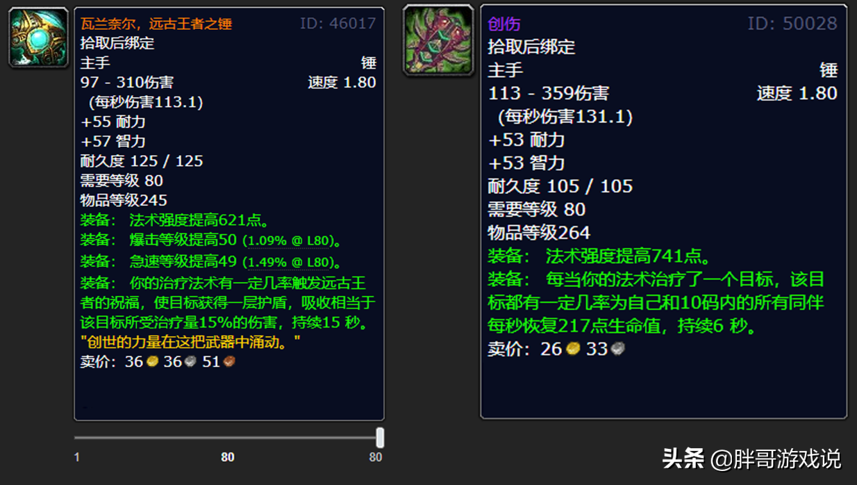 wlk橙斧有什么属性（强力的橙色武器）  第3张