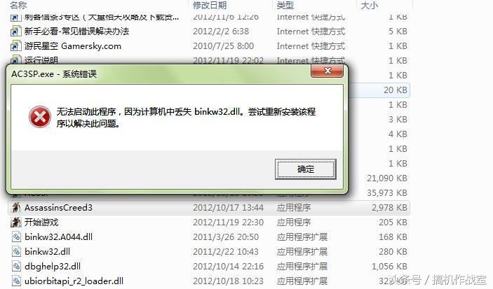 3dm游戏运行库在哪里下载（3dm游戏运行库怎么安装）  第2张