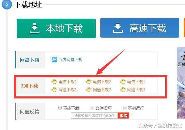 3dm游戏运行库在哪里下载（3dm游戏运行库怎么安装）  第5张