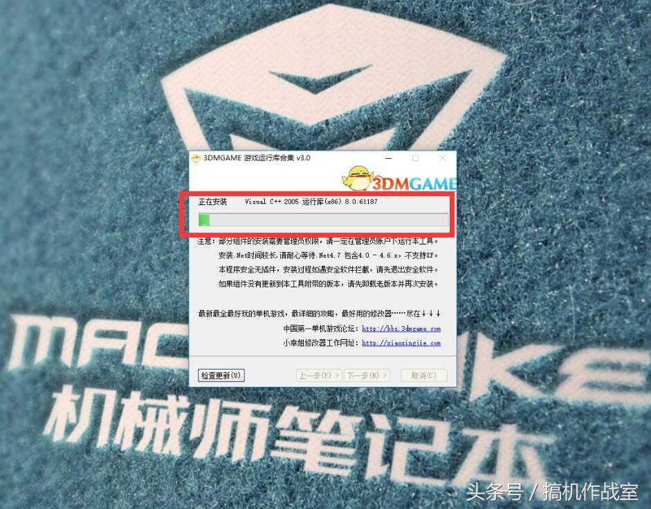 3dm游戏运行库在哪里下载（3dm游戏运行库怎么安装）  第9张
