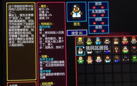 地痞街区有那些隐藏角色（运动员的获取）