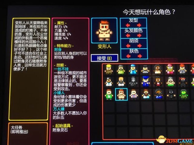 地痞街区有那些隐藏角色（运动员的获取）  第2张