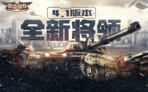 3k坦克前线是一款什么游戏（坦克前线有什么玩法吗）
