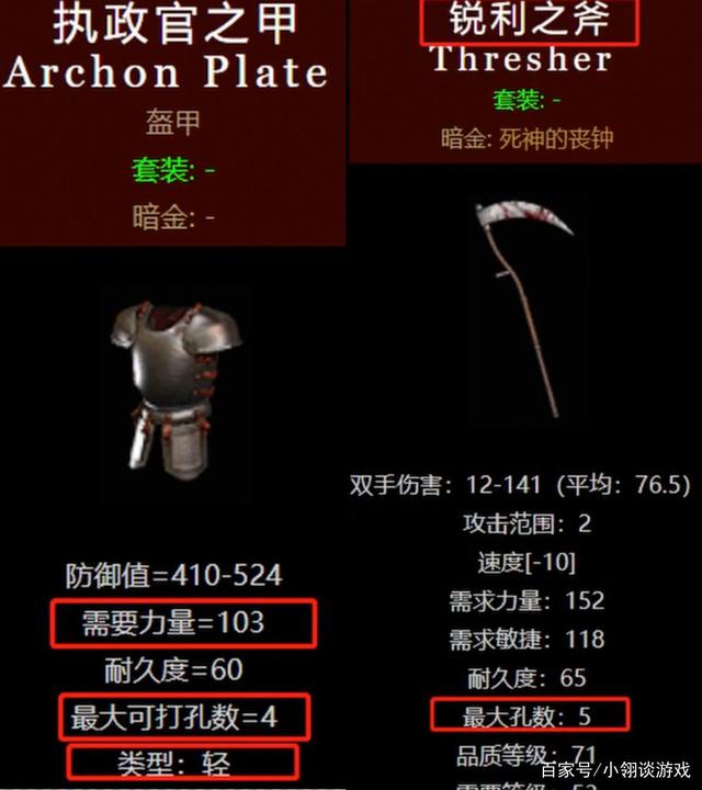 暗黑2怎样获取白色底材(符文之语的合成)  第4张 暗黑2怎样获取白色底材(符文之语的合成)  第4张