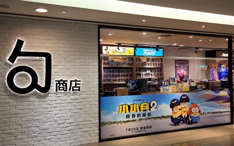 新光影城子品牌「句商店」推出一系列《小小兵 2：格鲁的崛起》周边商品