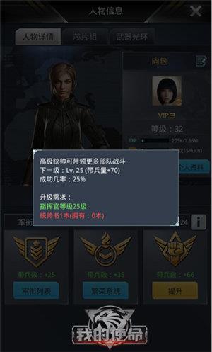 3k我的使命游戏是手游吗（3k我的使命是什么类型的游戏）  第3张