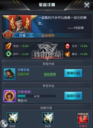 3k我的使命游戏是手游吗（3k我的使命是什么类型的游戏）  第6张