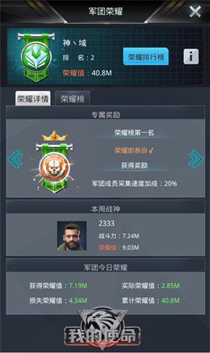 3k我的使命游戏是手游吗（3k我的使命是什么类型的游戏）  第7张
