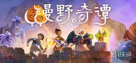 最新安卓角色扮演游戏推荐(最值得玩的游戏推荐) 第16张 最新安卓角色扮演游戏推荐(最值得玩的游戏推荐) 第16张