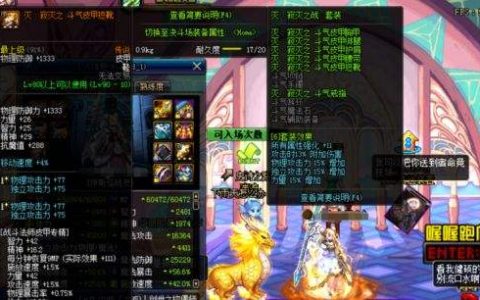 dnf艾肯传说套怎么做（艾肯传说套全面分析）