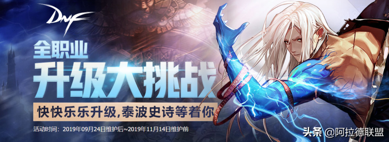 dnf怎么创建挑战角色（dnf挑战角色和普通角色的区别是什么）  第1张