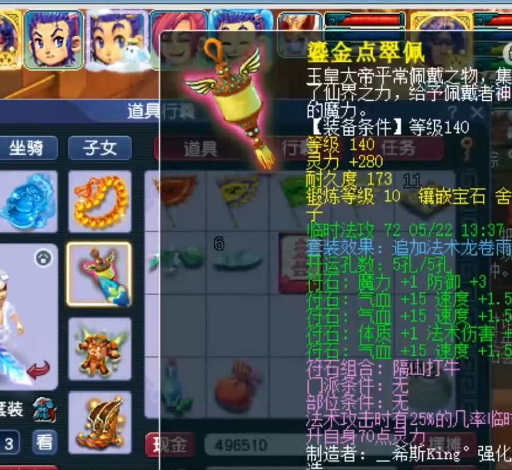 梦幻西游大唐官府加点攻略（175级大唐官府属性加点方式）  第5张