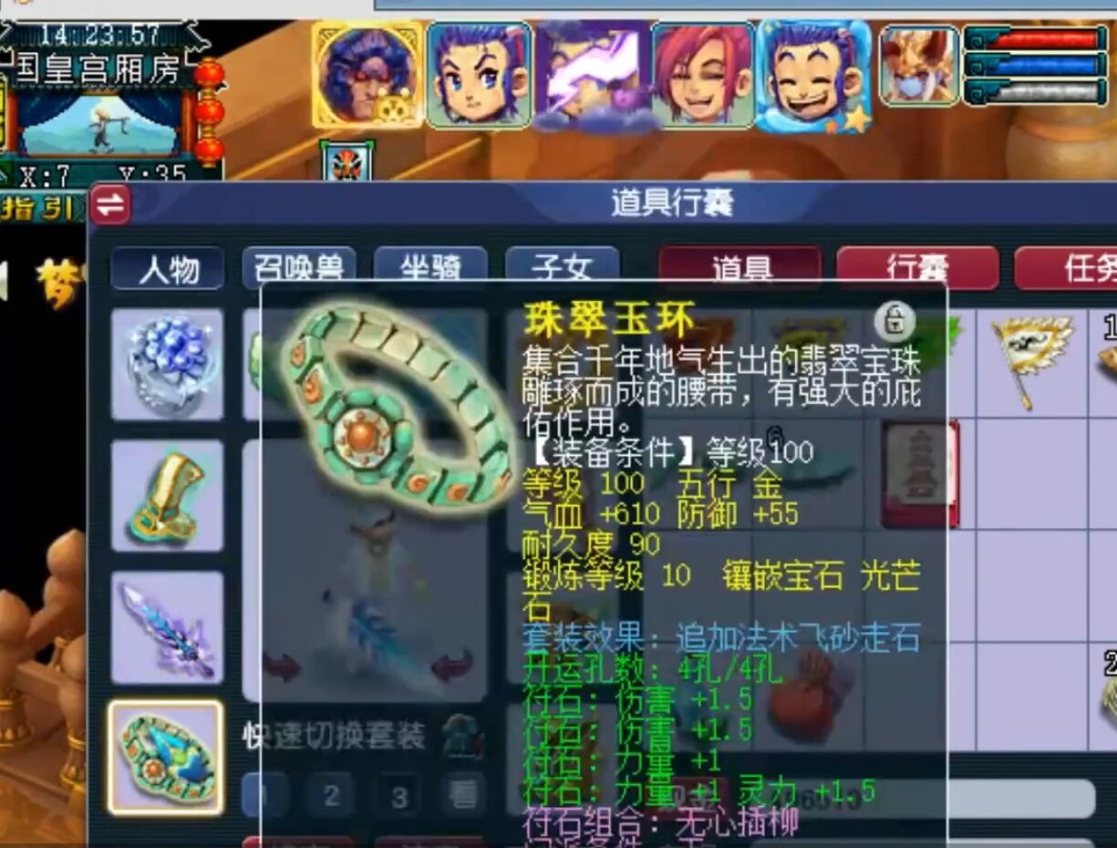梦幻西游大唐官府加点攻略（175级大唐官府属性加点方式）  第6张