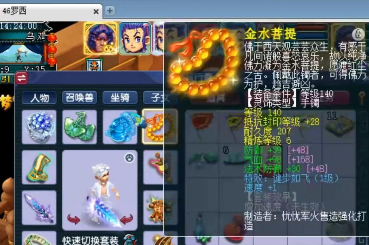 梦幻西游大唐官府加点攻略（175级大唐官府属性加点方式）  第9张