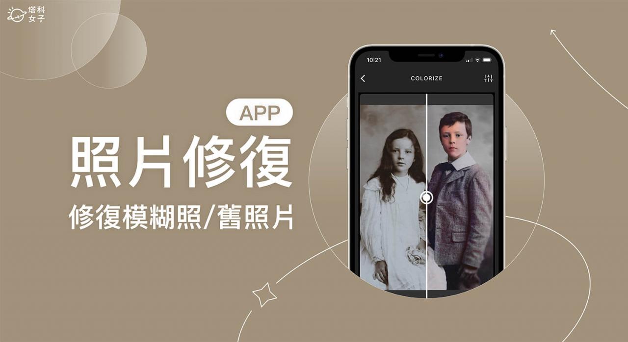 照片模糊修复App《老照片修复》快速将旧照片画质修复还能黑白变彩色