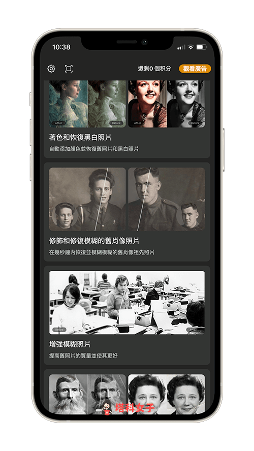 照片模糊修复App《老照片修复》将旧照片画质修复 还能黑白照变彩色 - Android APP， iOS APP， 修图App， 照片修复app， 照片模糊修复App， 照片画质修复app， 照片编辑App，老照片修复App，黑白照片变彩色App - 塔科女子