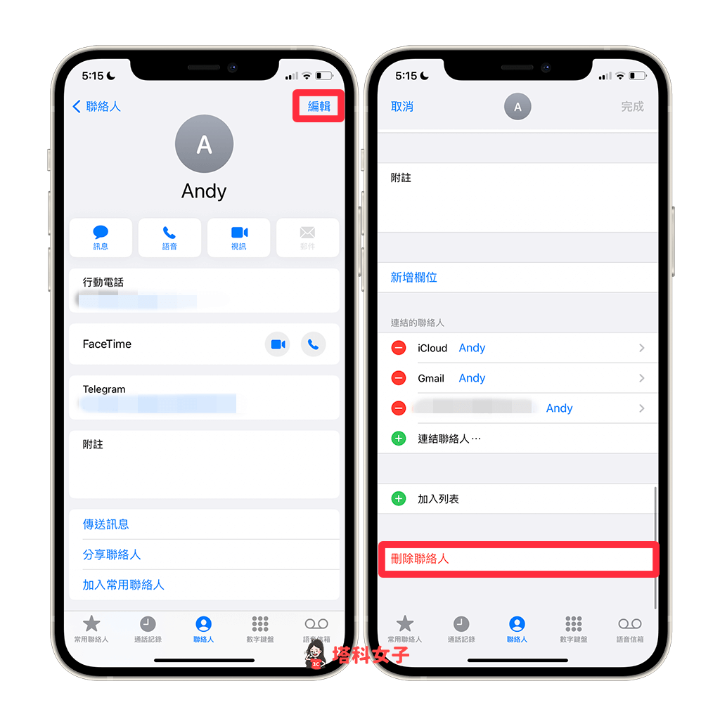 依序删除 iPhone 重复联系人：编辑 > 删除联系人