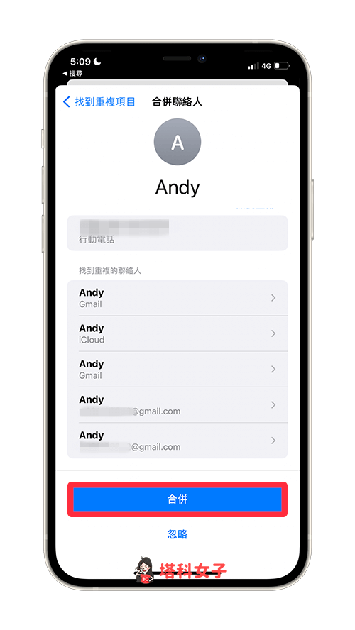 iPhone 联络人重复怎么办？ iOS 16 合并重复联络人超实用！