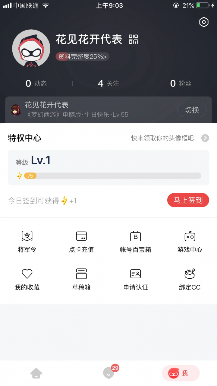 梦幻西游充值折扣平台（冲点卡满50减10活动）  第2张