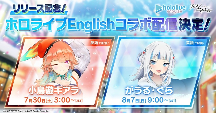 ALICE Fiction hololiveEN